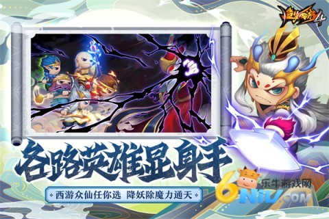 造梦西游4官方版 第3张图