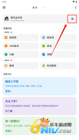 怎么更换游戏进行修改1 LT画质助手 第1张图