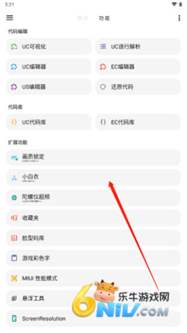 怎么更换游戏进行修改6 LT画质助手 第6张图