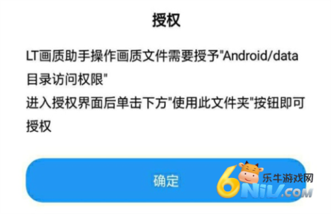 使用帮助1 LT画质助手 第8张图