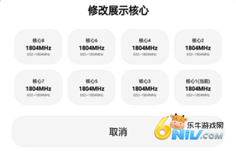 使用帮助4 LT画质助手 第11张图