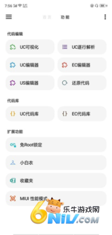 使用帮助8 LT画质助手 第15张图