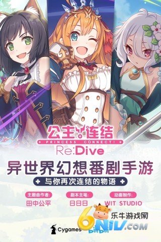 公主连结 第1张图