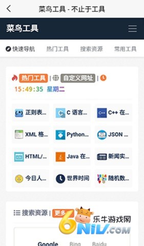 菜鸟最新版 第4张图