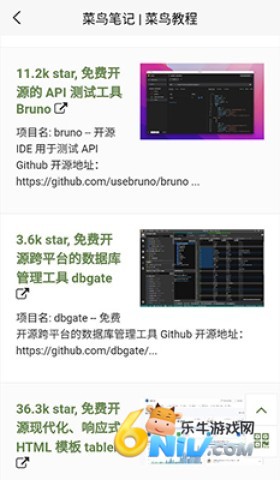 菜鸟最新版 第2张图