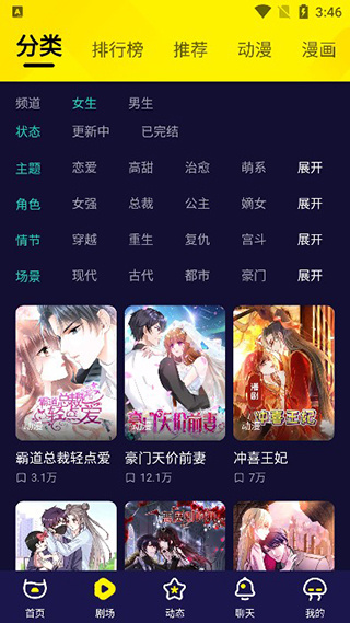 水母动漫 第3张图