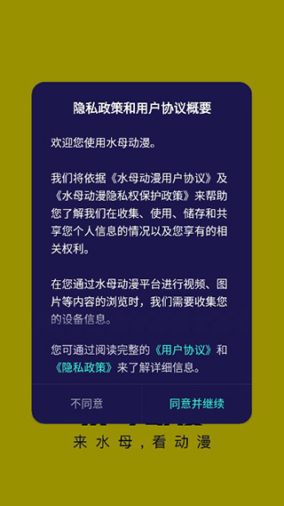水母动漫 第1张图