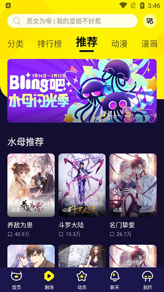 水母动漫 第2张图