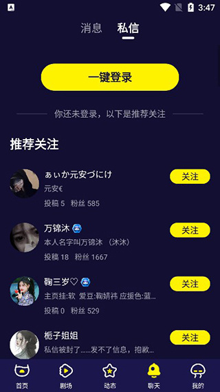 水母动漫 第7张图