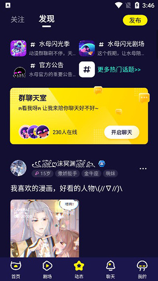 水母动漫 第5张图