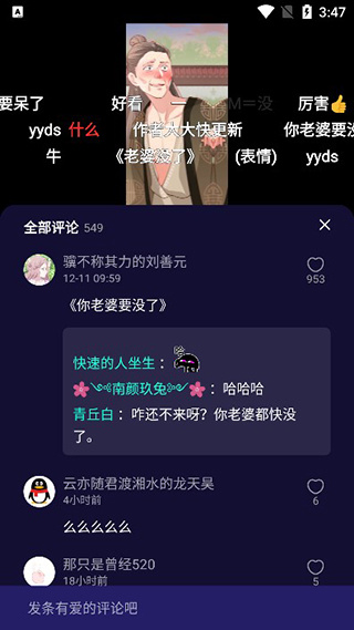 水母动漫 第6张图