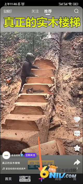 腾讯微视 第1张图