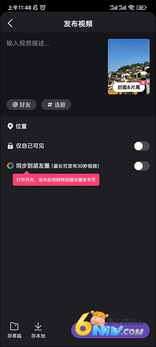 腾讯微视 第3张图