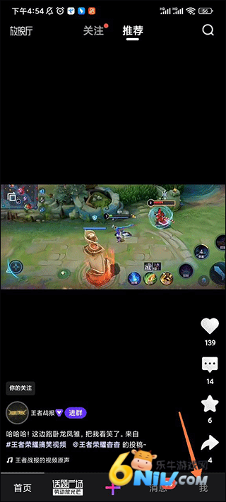 腾讯微视 第4张图