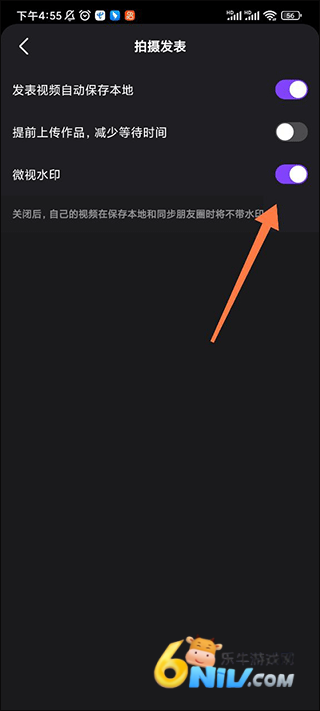 腾讯微视 第8张图