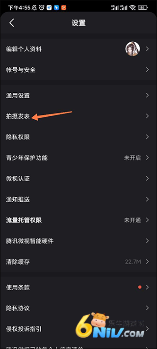 腾讯微视 第7张图