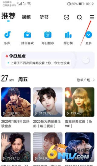 酷狗概念版3.00永久免费版 第4张图