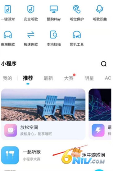 酷狗概念版3.00永久免费版 第6张图