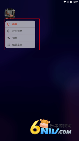 DNA桌面 第4张图