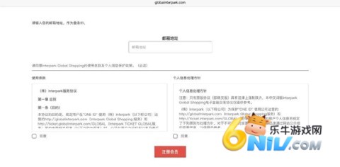 interpark国际版 第4张图