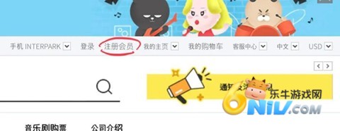 interpark国际版 第3张图