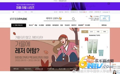 interpark国际版 第1张图