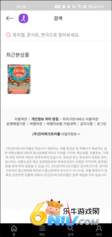 interpark国际版 第6张图