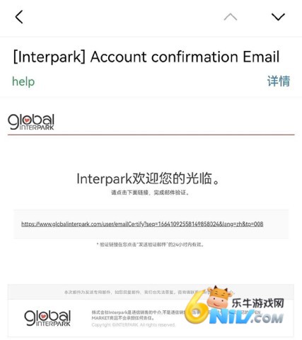 interpark国际版 第5张图