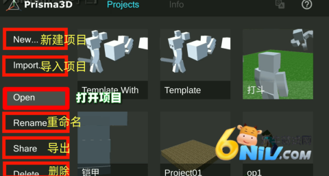 PriSma3D软件下载 PriSma3D中文版 第1张图