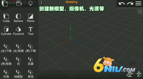 PriSma3D PriSma3D中文版 第3张图