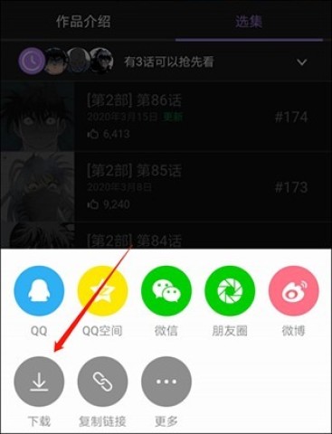 漫蛙manwa防走失 第3张图