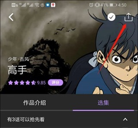 漫蛙manwa防走失 第2张图