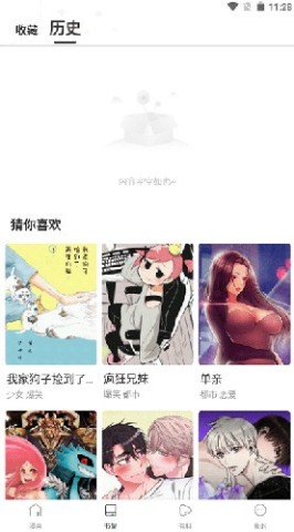 漫蛙manwa防走失 第1张图