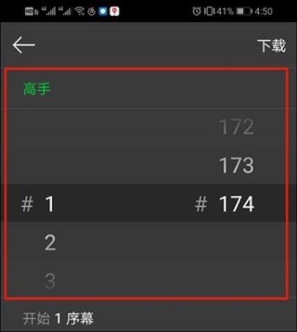 漫蛙manwa防走失 第4张图