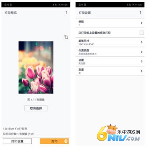 佳能打印 第4张图