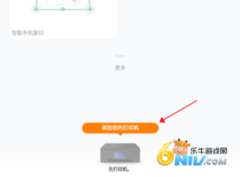 佳能打印 第1张图