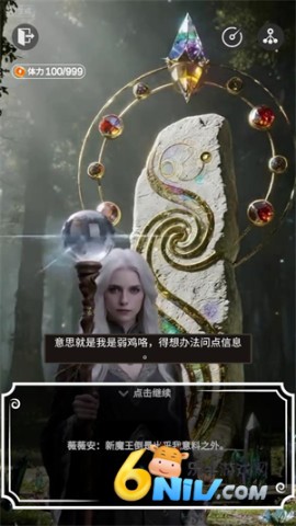 穿越从零开始当魔王 第5张图