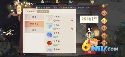 轩辕剑龙舞云山 第3张图