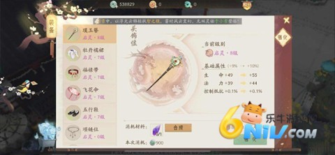 轩辕剑龙舞云山 第2张图