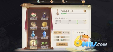 轩辕剑龙舞云山 第1张图