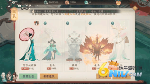 轩辕剑龙舞云山 第5张图