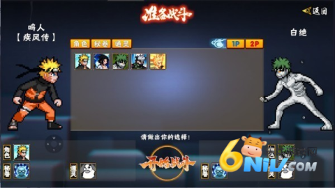 像素火影次世代晓鼬 第2张图