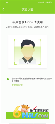 丰巢管家 第4张图