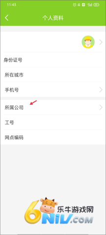 丰巢管家 第2张图