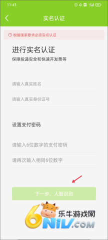 丰巢管家 第3张图