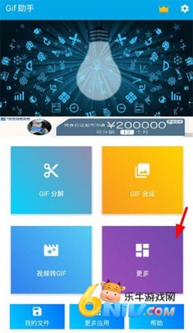 GIF助手 第1张图