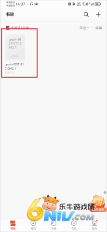 掌阅iReader 第3张图