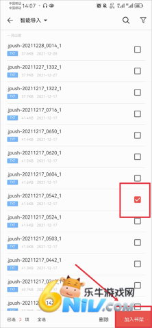 掌阅iReader 第2张图