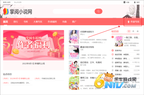掌阅iReader 第8张图