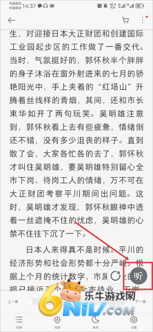 掌阅iReader 第4张图